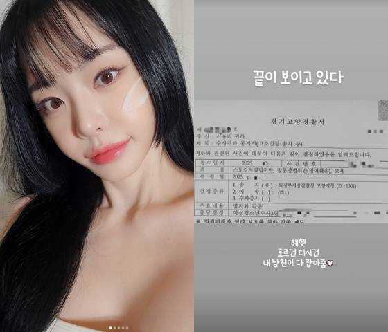 /사진=서유리 SNS