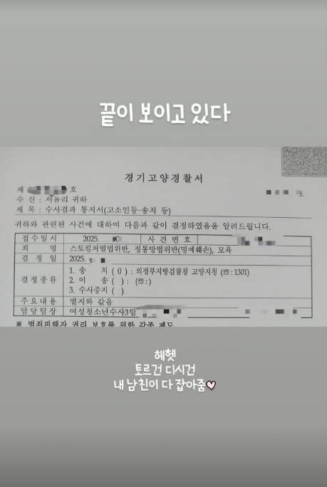 /사진=서유리 SNS