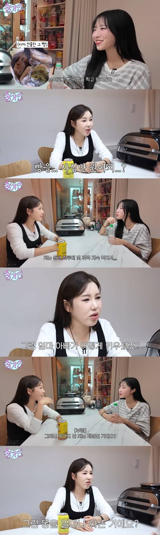 /사진=송가인 유튜브