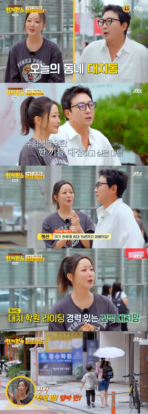 /사진=JTBC 방송화면