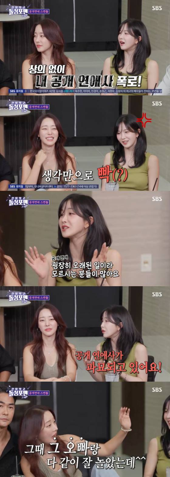 /사진=SBS 방송화면