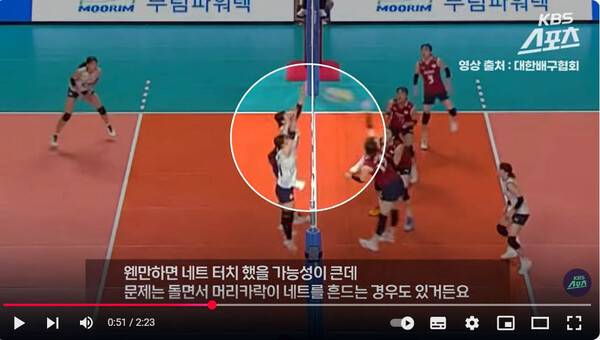 진주국제여자배구대회 한일전 판정 논란...두번째 네트 터치 논란.(자료출처=KBS스포츠 유튜브 영상 캡쳐)