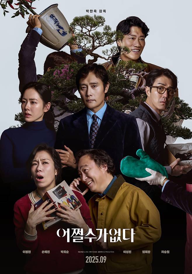영화 '어쩔수가없다' 포스터 [CJ ENM·모호필름 제공. 재판매 및 DB 금지]