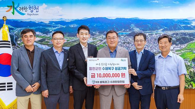 KB바둑리그 팀 수려한 합천이 집중 호우를 겪은 합천군에 성금을 전달했다. [한국기원 제공. 재판매 및 DB 금지]