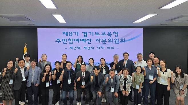 경기도교육청이 19~20일 서울대학교 시흥캠퍼스에서 연 '주민참여예산 자문위원회' 위원들이 기념촬영하고 있다. <경기도교육청 제공>