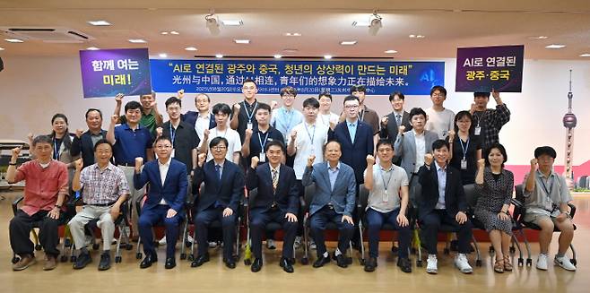 광주광역시는 20일 서구 쌍촌동 광주차이나센터에서 '광주 인공지능(AI) 한·중 청년포럼'을 개최했다./광주시 제공