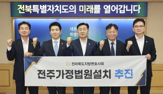 20일 전북특별자치도청에서 전라북도지방변호사회와 전주가정법원설치 추진을 위한 간담회가 진행됐다,/사진=전북도.