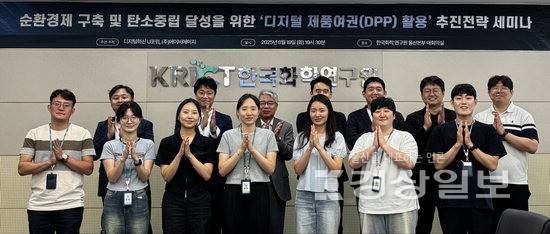 ▲ 디지털혁신 U포럼은 19일 에이비에이치와 함께 한국화학연구원 대회의실에서 'DPP 활용 추진전략' 세미나를 열었다. 디지털혁신 U포럼 제공