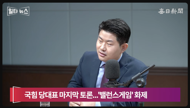 김금혁 전 국가보훈부장관 보좌관. 매일신문 유튜브
