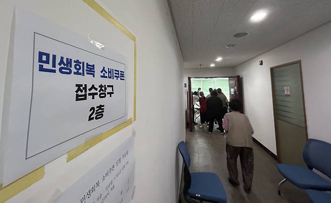 지난달 1차 민생회복 소비쿠폰을 받기 위해 대구 중구 남산4동행정복지센터를 찾은 시민의 모습. /황인무기자