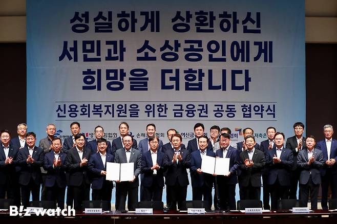 금융위원회와 은행연합회가 20일 서울 중구 한국프레스센터에서 '서민·소상공인 신용회복 지원을 위한 금융권 공동 업무 협약식'을 개최하고 있다./사진=이명근 기자 qwe123@