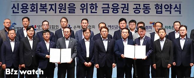 금융위원회와 금융권 협회들이 20일 서울 중구 한국프레스센터에서 '서민·소상공인 신용회복 지원을 위한 금융권 공동 업무 협약식'을 개최하고 있다./사진=이명근 기자 qwe123@