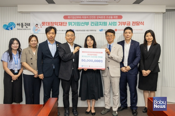 전달식에 참석한 관계자들이 기념사진을 촬영하고 있다. ⓒ롯데장학재단