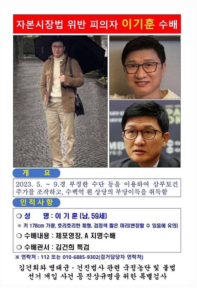 사진=김건희 특검