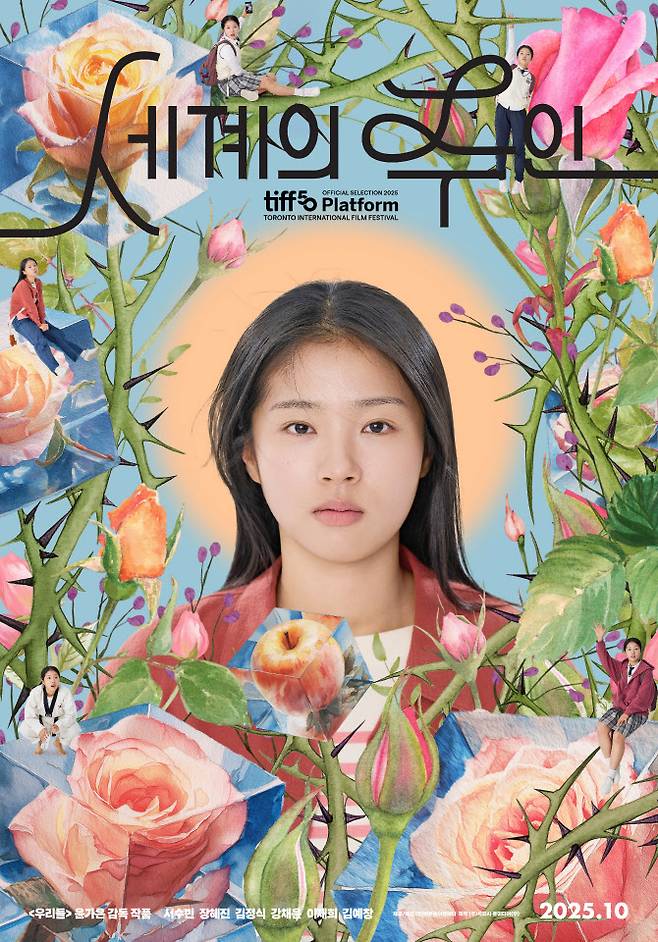 영화 ‘세계의 주인’ 포스터(사진=바른손이앤에이)