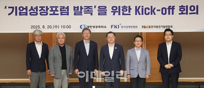 20일 대한상공회의소에서 열린 ‘기업성장포럼 발족 킥오프 회의’ 에서 기념촬영을 하고 있다. 사진 왼쪽 세번째부터 김창범 한경협 상근부회장, 박일준 대한상의 상근부회장, 이호준 중견련 상근부회장. (사진=한경협)