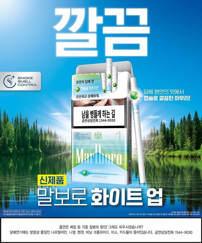 (한국필립모리스 제공)