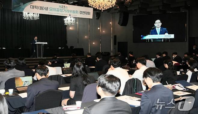 13일 서울 리버사이드호텔에서 열린 '제23회 모의공정위 경연대회'에서 한기정 공정거래위원장이 축사를 하고 있다(공정위 제공). 2025.8.20/뉴스1