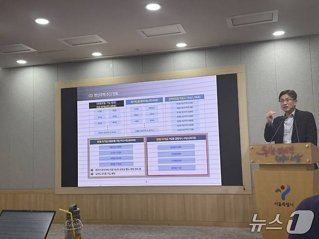 20일 최진석 서울시 주택실장이 보증금 미반환 청년안심주택 세입자 구제안과 사업자 검증절차 강화 대책을 발표하는 모습. /뉴스1 ⓒ News1 윤주현 기자