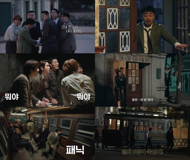 ‘대탈출’ 괴생명체 최종 관문 (사진: 티빙)