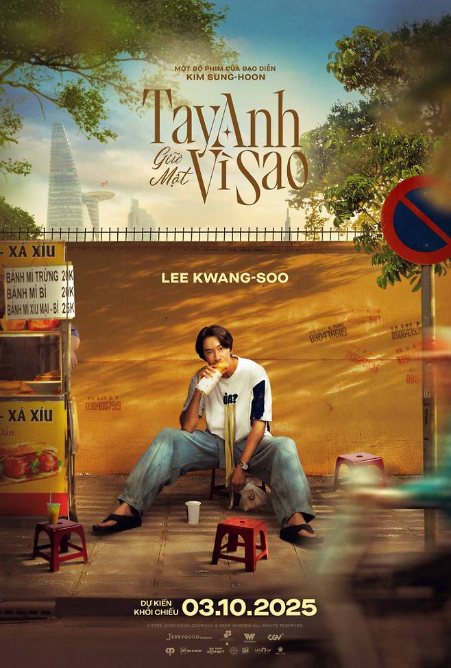 ‘러브 바리스타’ 이광수 (제공: 제리굿컴퍼니)