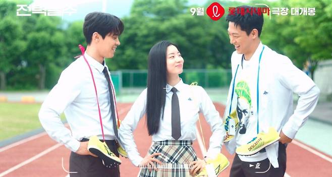 ‘전력질주’ 메인예고편 공개 (제공: 헤이데이프로덕션)