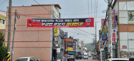 한국전력공사가 추진하는 345kV 개폐소 건설 사업에 세종시 부강면이 입지 후보지로 들어가면서 주민 반발이 거세지고 있다. 곽우석 기자