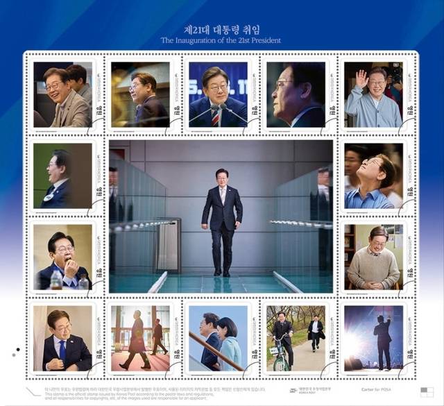 이재명 대통령 취임 100일 기념 우표. [우정사업본부 제공]