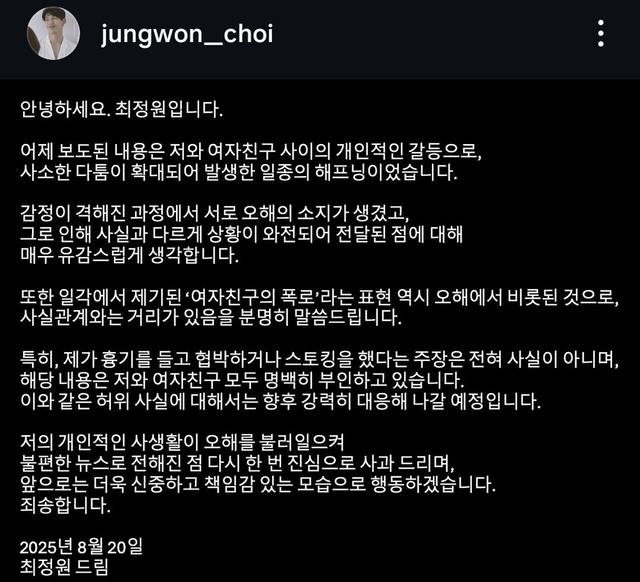 UN출신 배우 최정원 인스타그램 게시물 갈무리