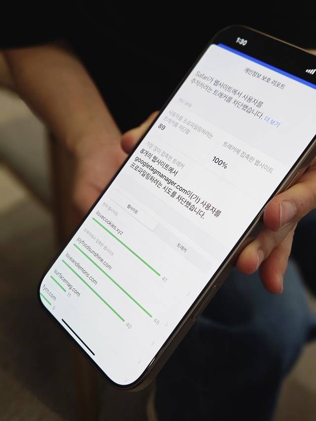 애플 사파리의 ‘지능형 추적 방지’ 기능을 통해 웹사이트에서 이용자 추적 트래커가 차단된 모습. 김나인 기자
