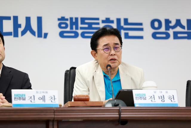 전병헌 새미래민주당 대표가 20일 오전 서울 여의도 새민주 당사에서 최고위원회의를 열고 모두발언을 하고 있다.<새미래민주당 제공>