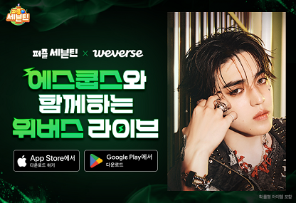 ‘퍼즐 세븐틴’