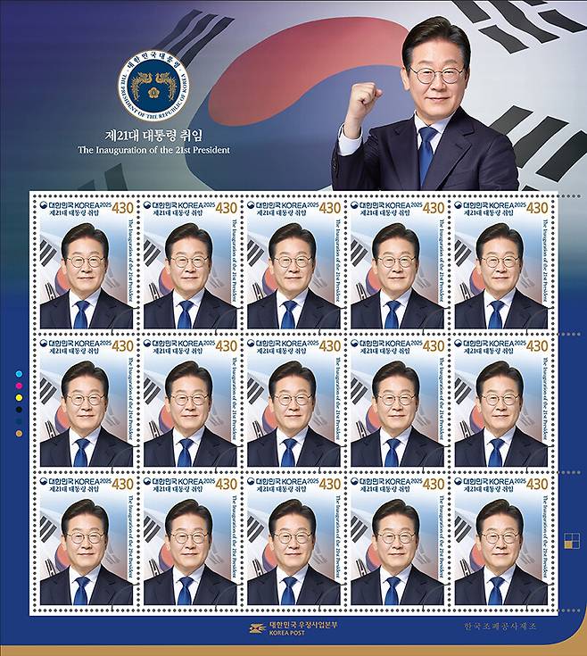 전지. 우정사업본부 제공