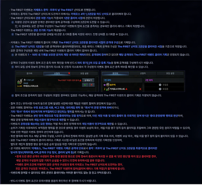 ▲ 운영 요건이 지난 더 퍼스트보다 정교해졌다