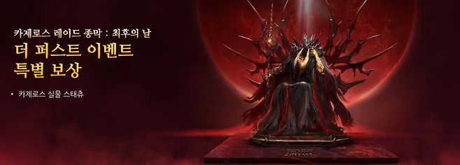 ▲ 실물 스태츄도 제공할 예정