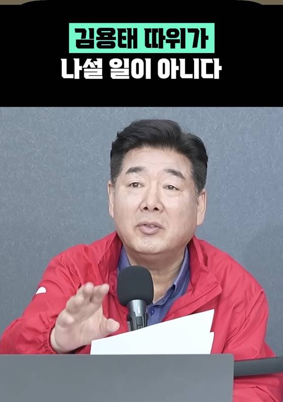 지난 5월 15일 보수 유튜버 고성국씨가 김용태 당시 국민의힘 비상대책위원장을 향해 ″(윤석열 전 대통령 탈당에) 나설 일이 아니다″라고 말했다. 사진 유튜브 '고성국TV' 캡처