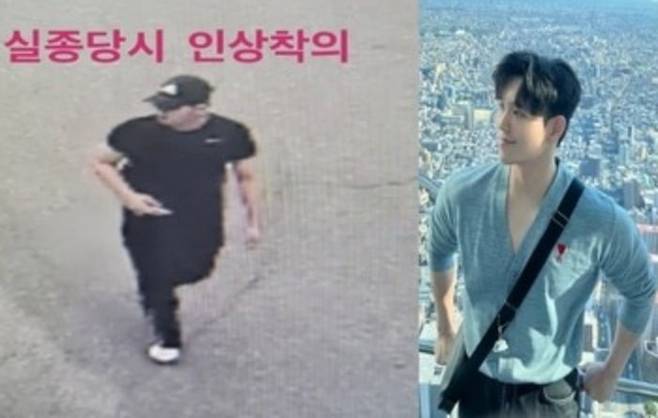 실종된 소방대원 A씨. 사진=연합뉴스