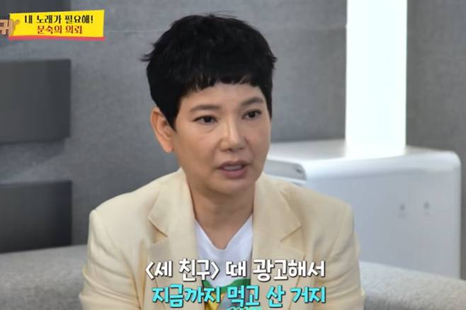 안문숙