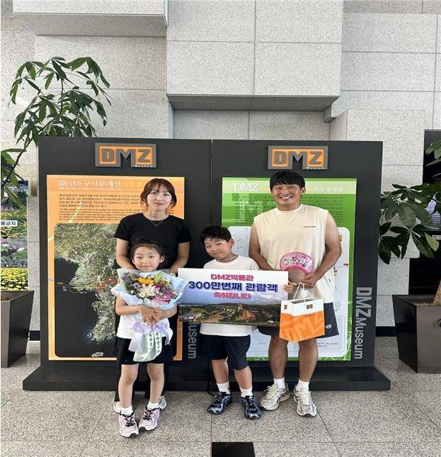 디엠제트박물관 300만번째 관람객인 김봉재씨 가족 / 사진 = 강원도