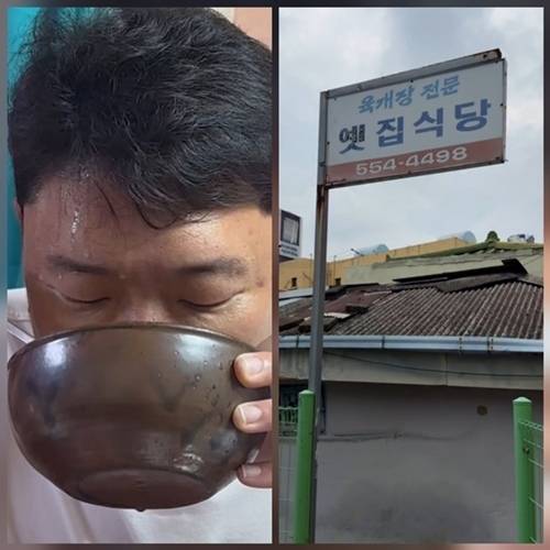가수 싸이가 대구 맛집 국밥을 인증하며 이수지와의 ‘리벤지 매치’를 예고했다. 사진=SNS