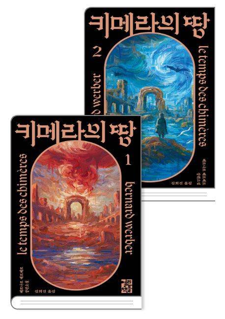 /사진 = 열린책들 제공