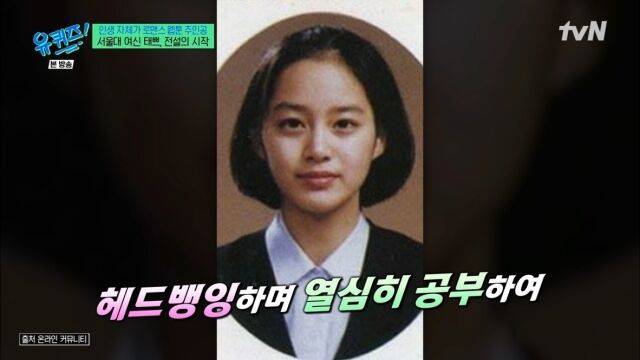 '유퀴즈' 김태희/tvN