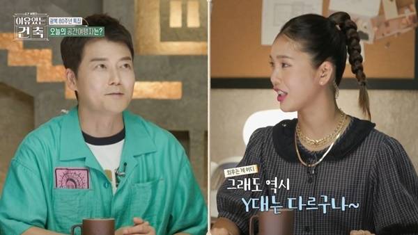 MBC ‘이유 있는 건축-공간 여행자’ 캡처