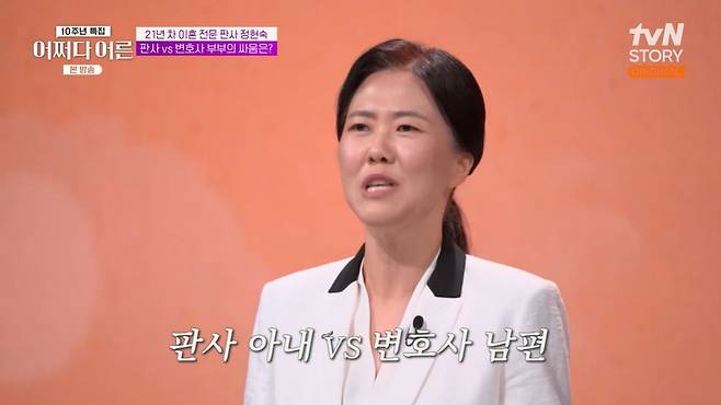 tvN STORY ‘어쩌다 어른’ 캡처