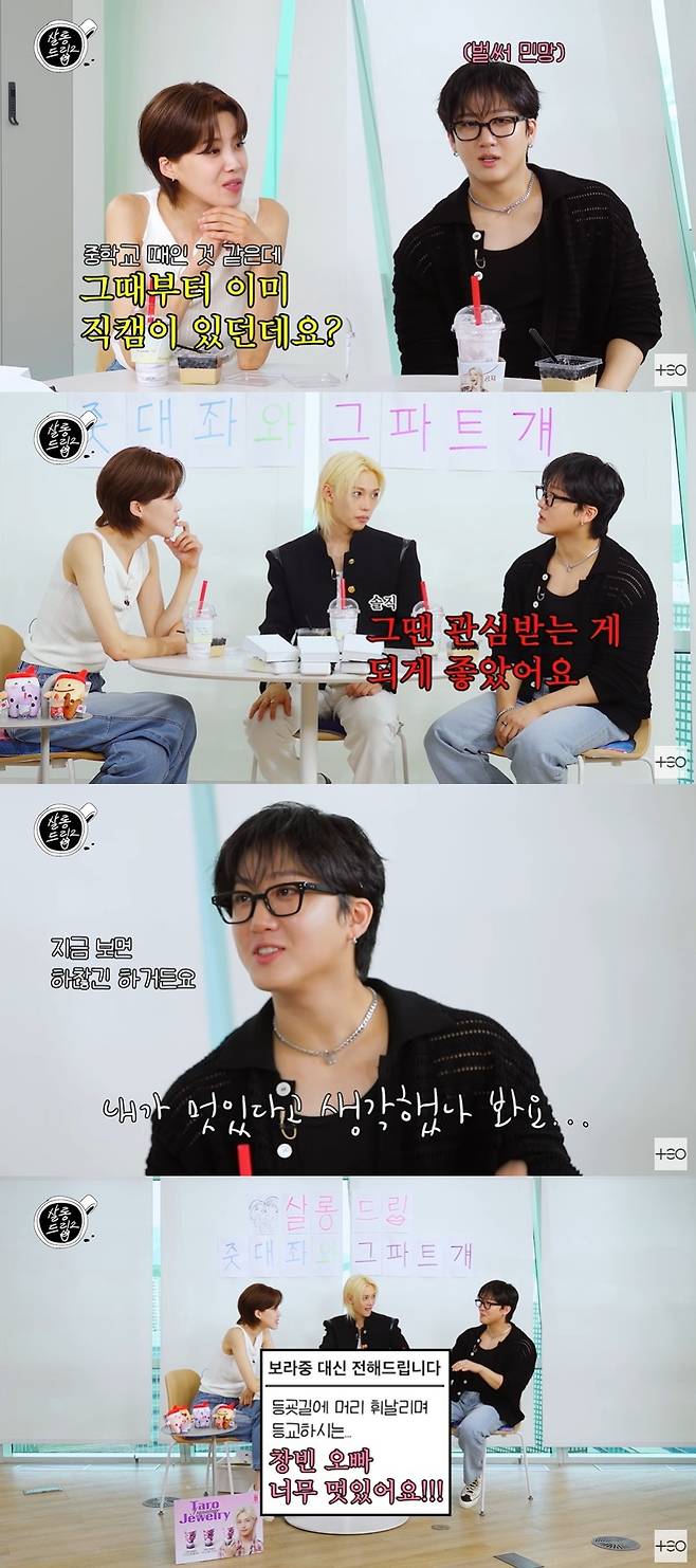 살롱드립2 캡처