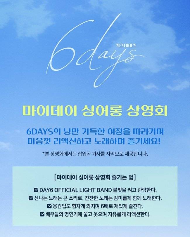 사진=영화 ‘6DAYS’ 제공