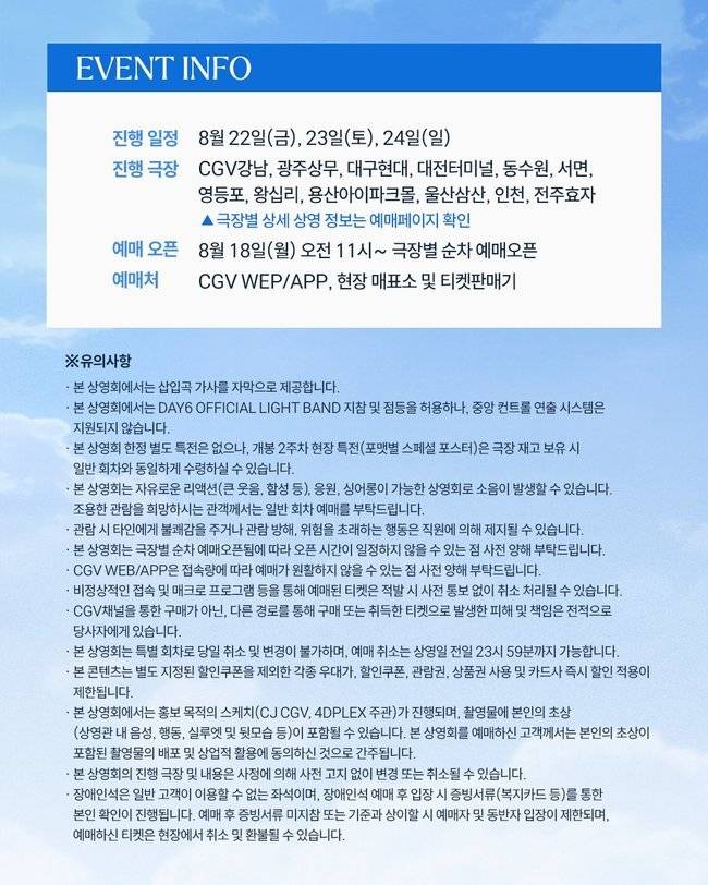사진=영화 ‘6DAYS’ 제공