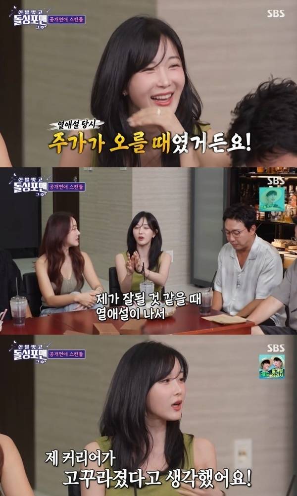 SBS ‘돌싱포맨’