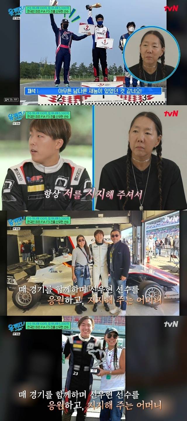 tvN ‘유 퀴즈 온 더 블럭’ 캡처