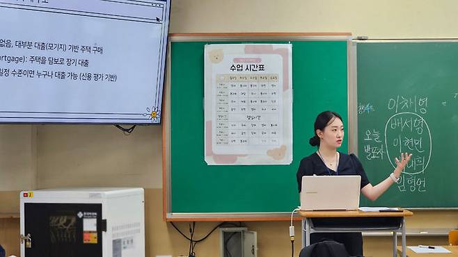 역곡고등학교에서 '금융 위기'에 대해 알려주는 배서영 멘토. (사진=키움증권 제공) *재판매 및 DB 금지